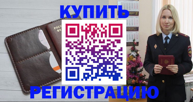 найти адрес прописки в Белебее